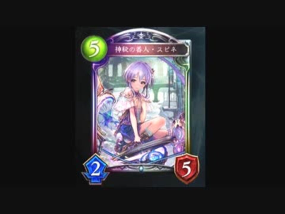 Shadowverse スピネちゃんに起こされたい ニコニコ動画