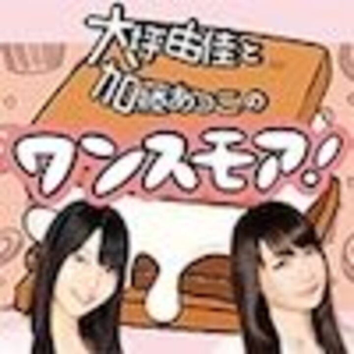 大坪由佳と加藤あつこのワンスモア 3 アニメ 動画 ニコニコ動画