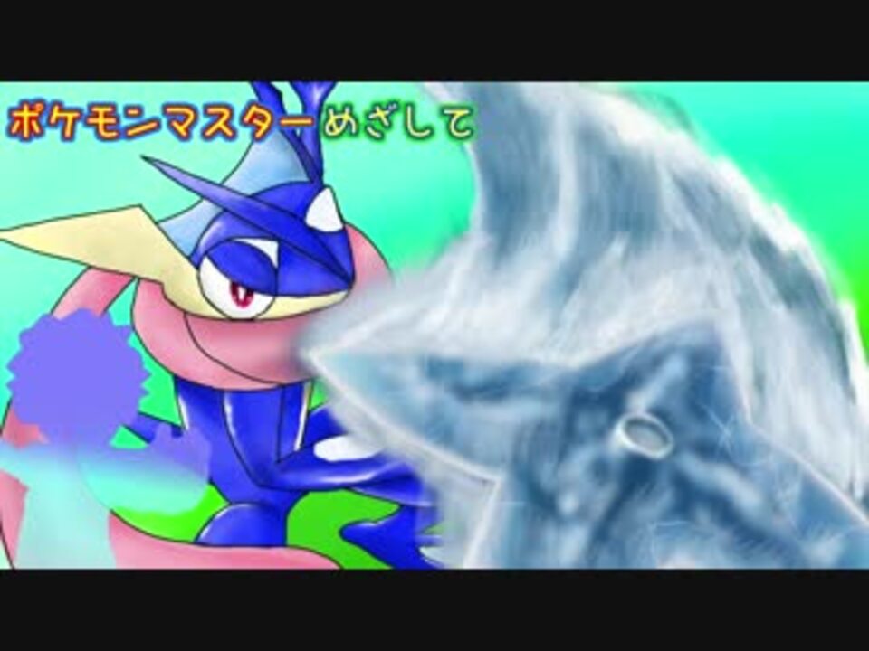 ポケモンマスターめざしてpart1 ポケモンusm ゆっくり実況 ニコニコ動画