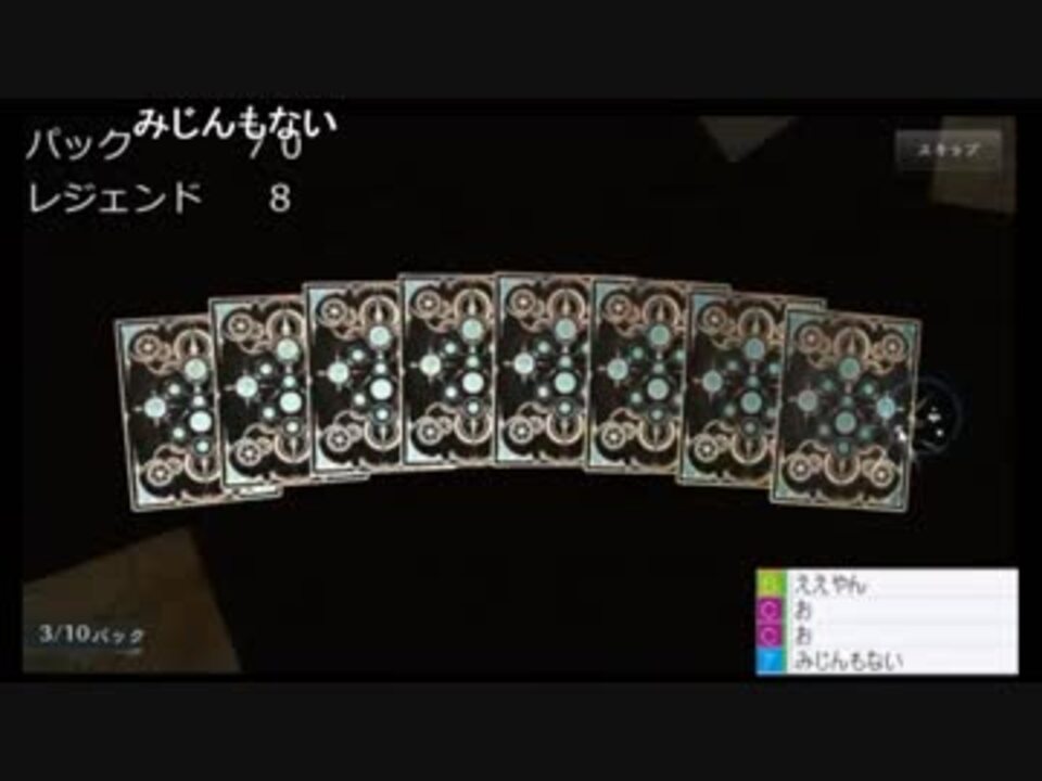 シャドバ課金 ケロべロスはいくら積めば来る女なのか Part 2 ニコニコ動画