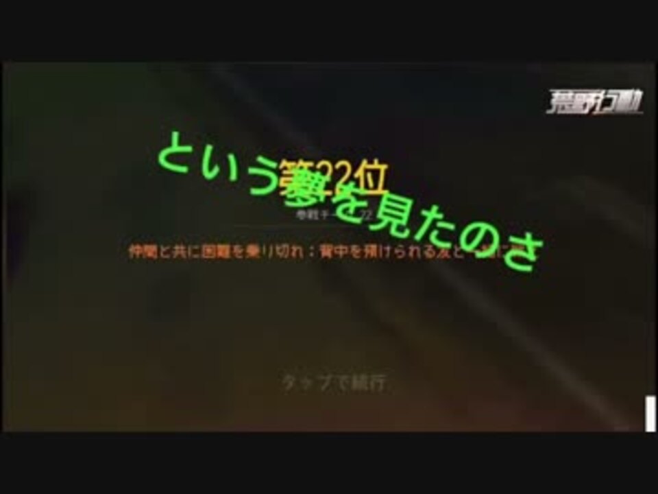 という夢を見たのさ ニコニコ動画