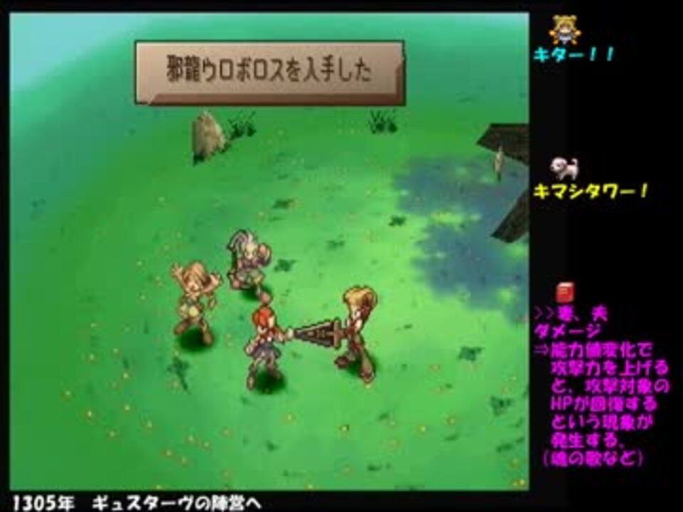 人気の 邪龍ウロボロス 動画 2本 ニコニコ動画