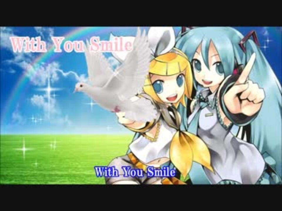 人気の Withyousmile 動画 8本 ニコニコ動画