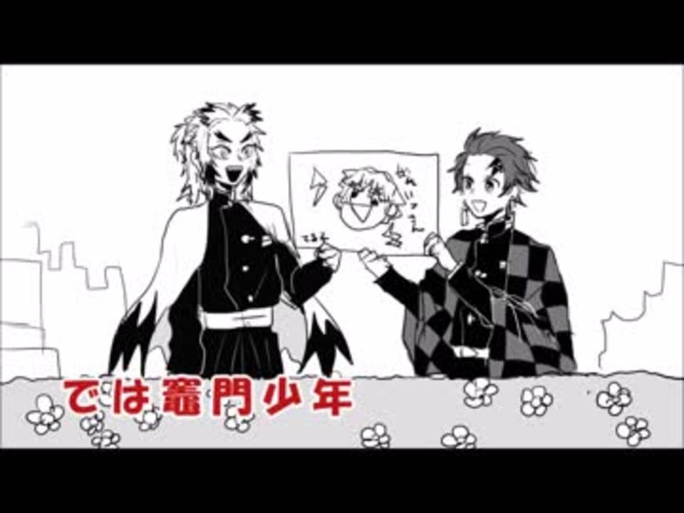 鬼 滅 ス プ ー の 絵 描 き う た トレス ニコニコ動画