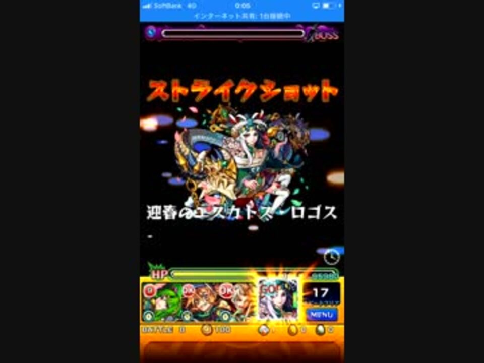 人気の モンスト ニライカナイ 動画 42本 ニコニコ動画