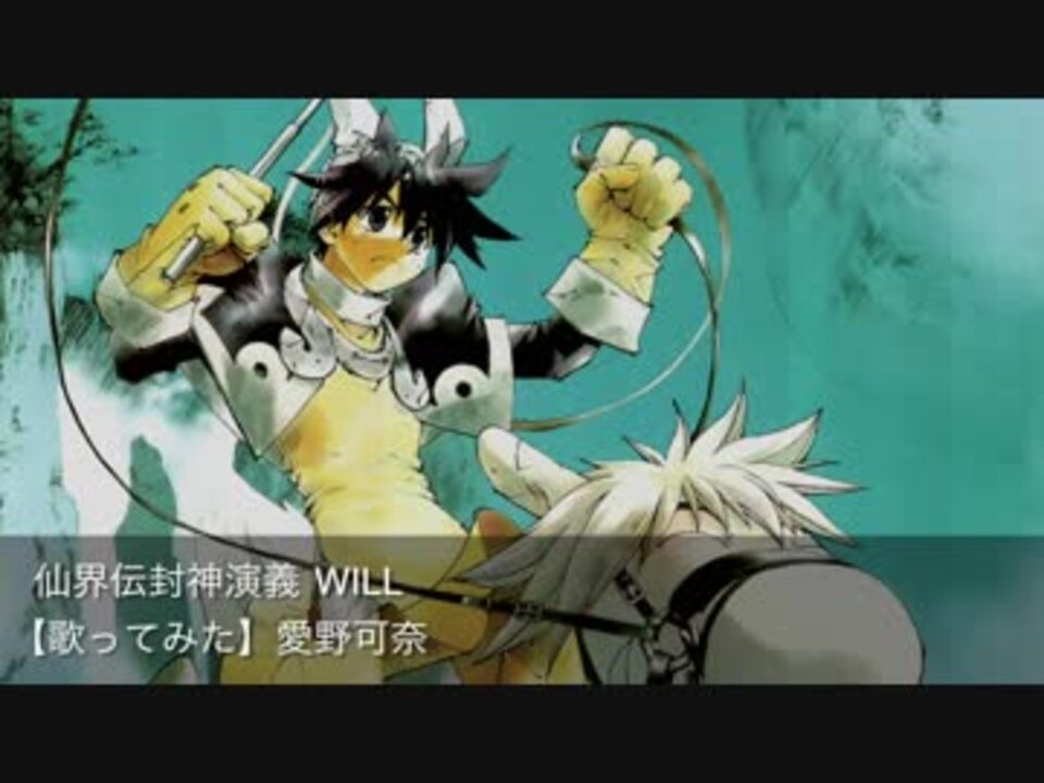 人気の Will 動画 212本 3 ニコニコ動画