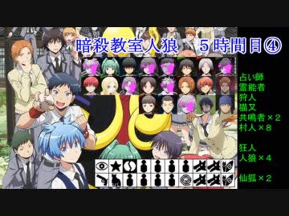 人気の 暗殺教室 動画 1 285本 ニコニコ動画