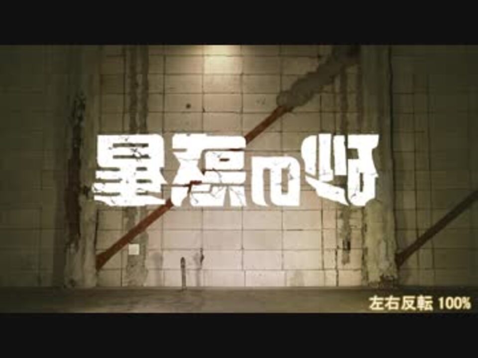 【反転】【ぽるし】砂の惑星　踊ってみた【オリジナル振り付け】 - ニコニコ動画