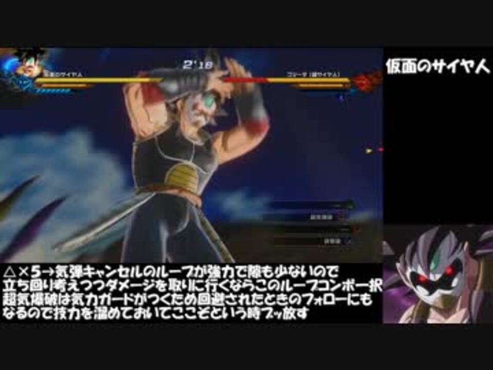 仮面のサイヤ人 ドラゴンボールゼノバース２ ニコニコ動画