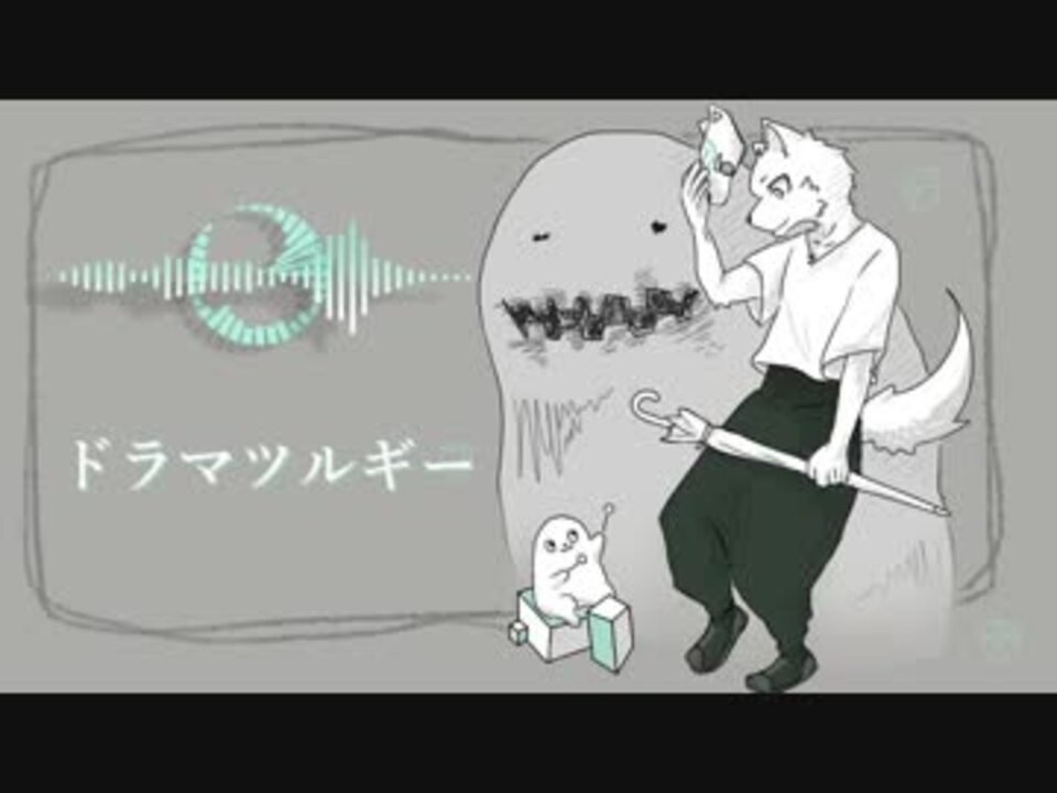 噤音セロ ドラマツルギー Utauカバー ニコニコ動画