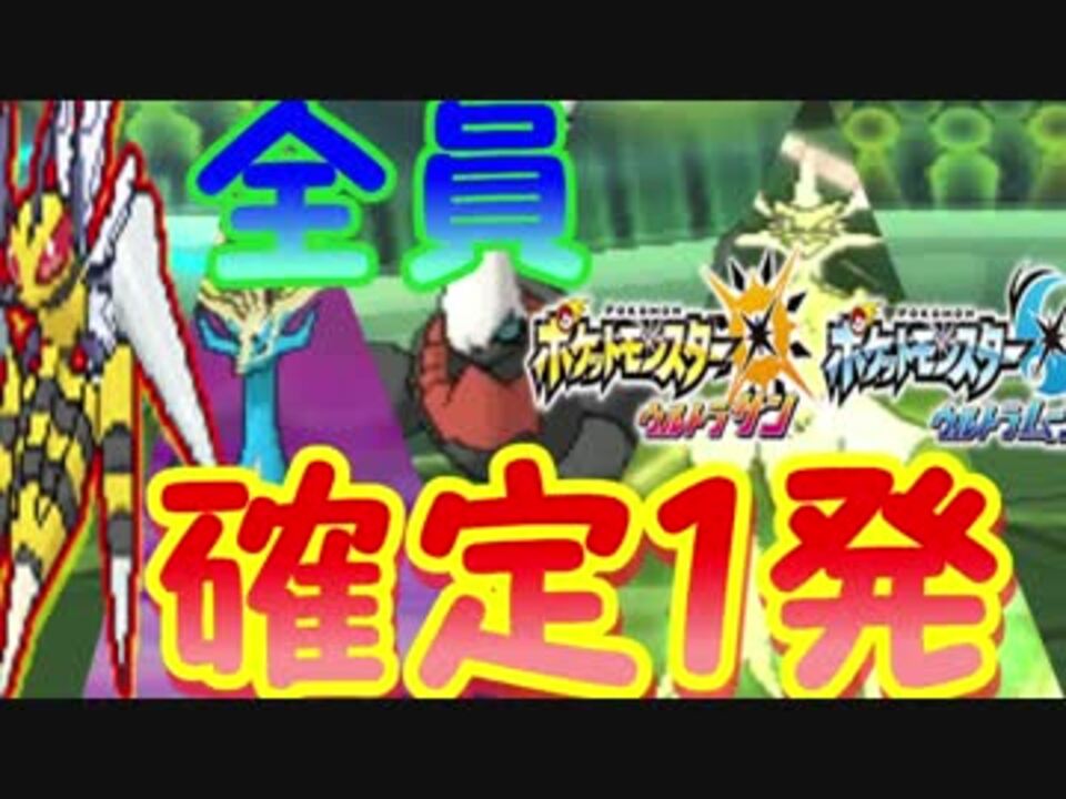 人気の ポケモンusum 動画 1 708本 38 ニコニコ動画