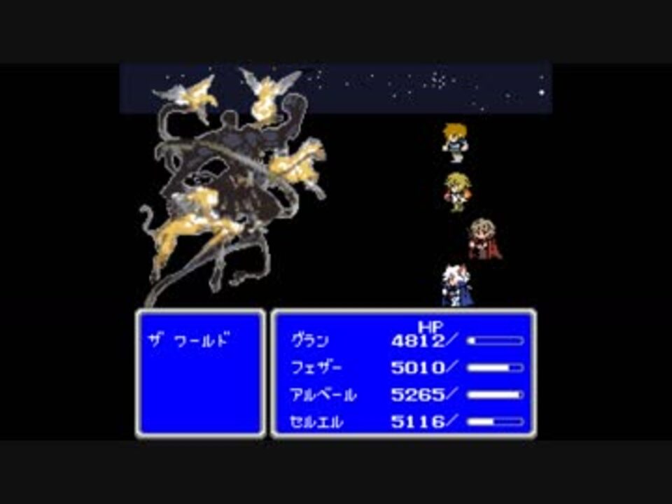 グラブル 胎動する世界 新世界秩序 ファミコン版 ニコニコ動画