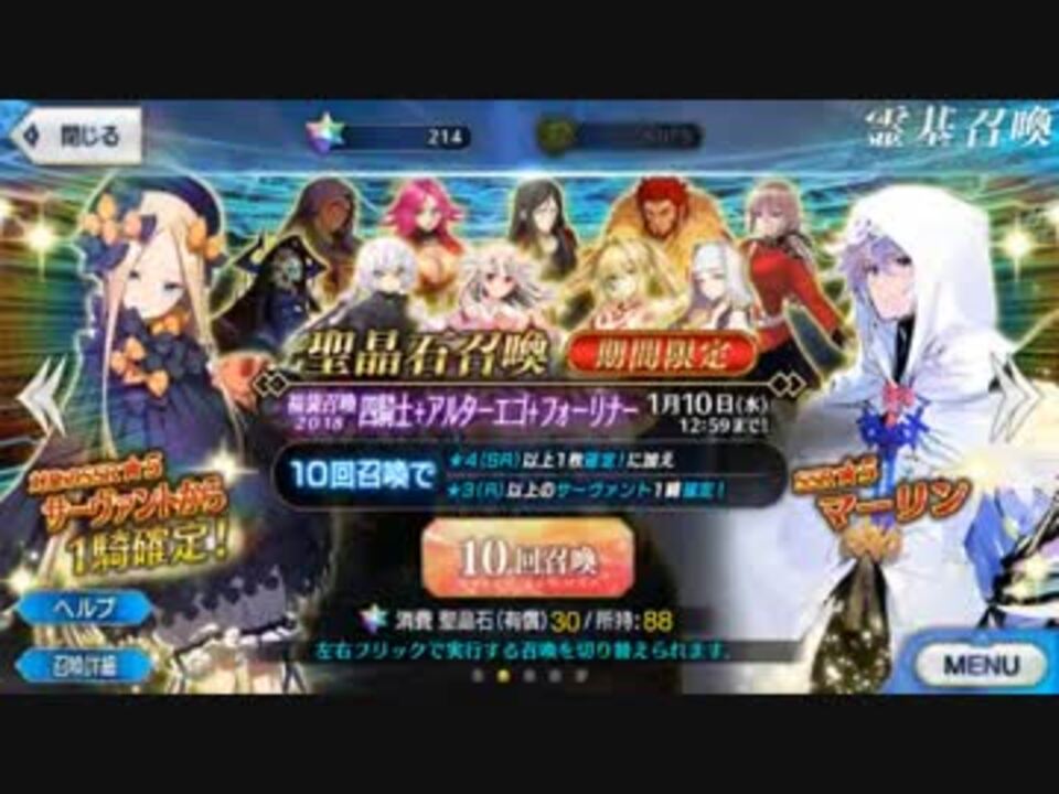 人気の Fate Grand Order 動画 2 225本 2 ニコニコ動画