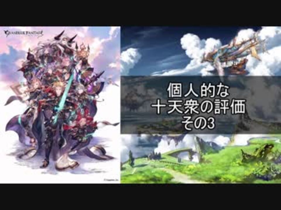 人気の 十天衆 動画 294本 3 ニコニコ動画