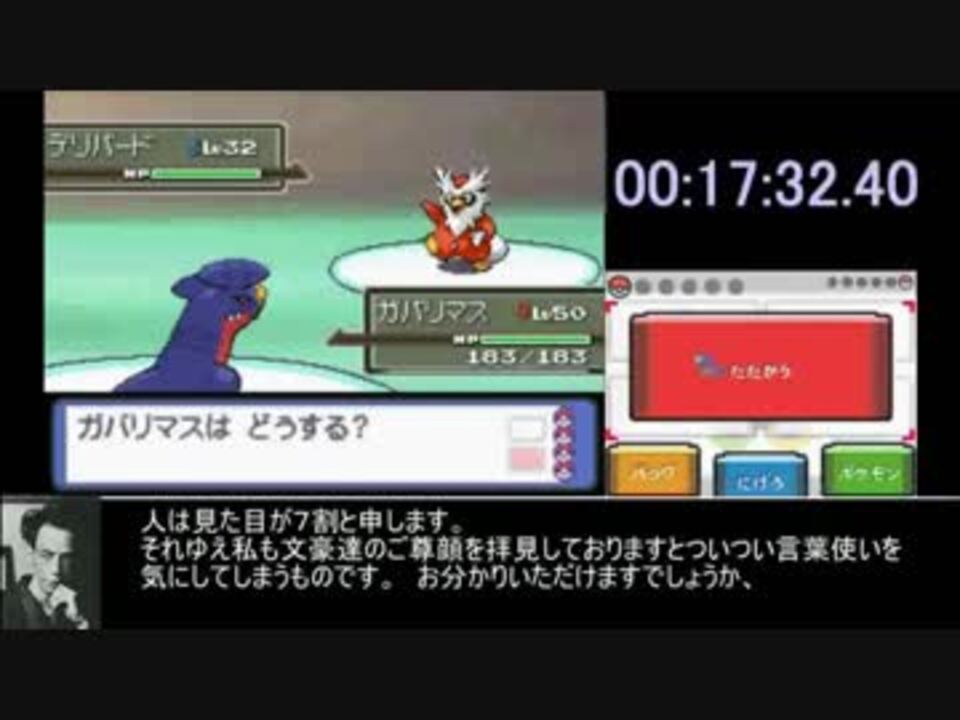 ポケモン プラチナ バトルフロンティア 金ケイト Rta 2 9 ニコニコ動画