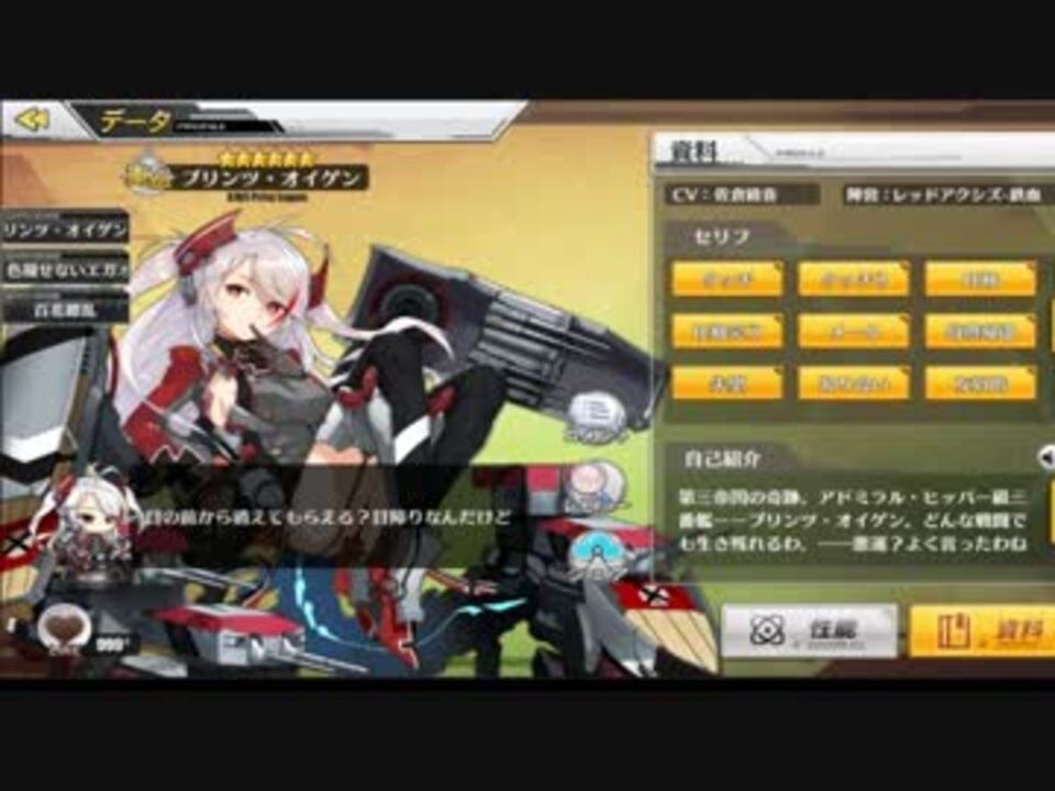 アズールレーン 失望ボイス セリフまとめ ニコニコ動画