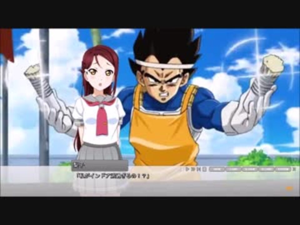 Aqours ブロリー 団結 俺たちのドッカンサバイバル 後編 ニコニコ動画