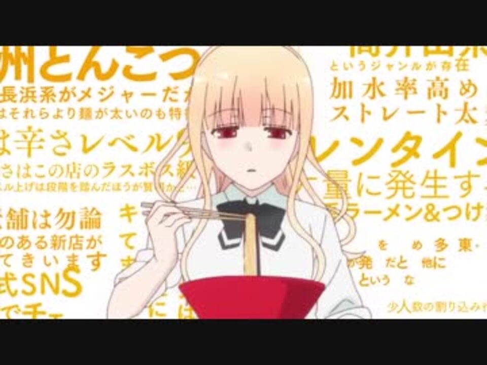 ラーメン大好き小泉さんのopをドラマ版の主題歌にしてみる ニコニコ動画