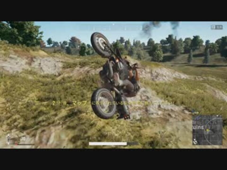 Pubg バイクを乗り回したらめっちゃ楽しい Part3 ニコニコ動画