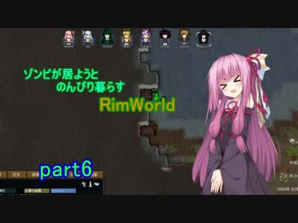 Rimworld ゾンビが居ようとのんびり暮らすリムワールドpart6 Voiceroid ニコニコ動画