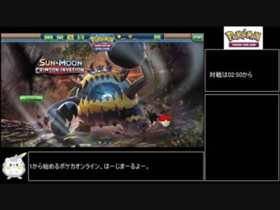 Ptcgo 1から始めるポケカオンラインpart1 Mental Might ニコニコ動画