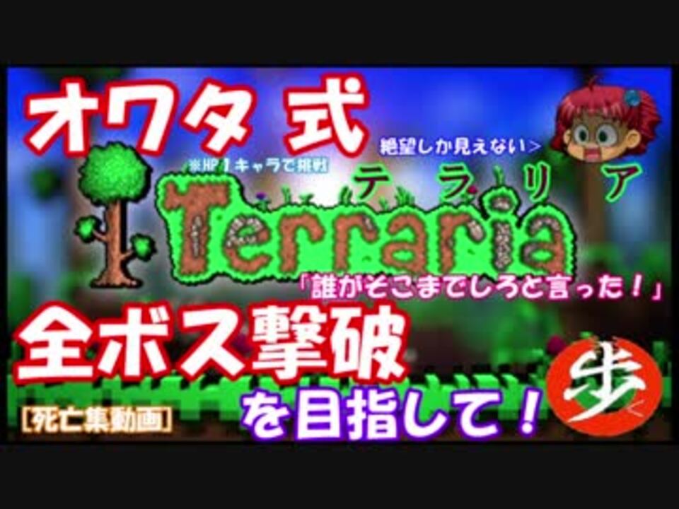 人気の Terraria 動画 13 145本 21 ニコニコ動画