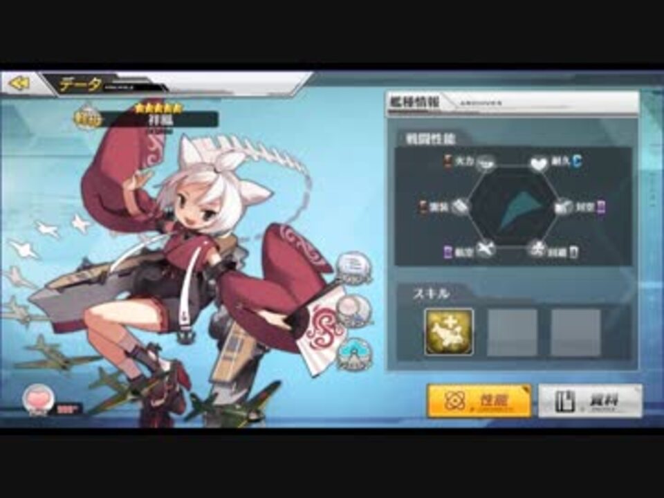 アズールレーン 祥鳳 通常 改 ボイス集 ニコニコ動画