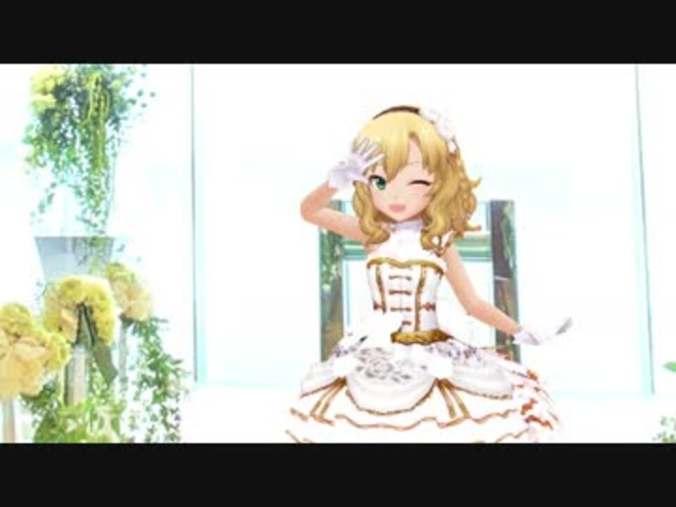 デレステ 桃華のハッピーウェディングcm 白ドレスmv ニコニコ動画