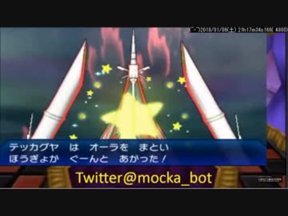 ポケモンusum めざ氷色テッカグヤ厳選の奇跡 ニコニコ動画