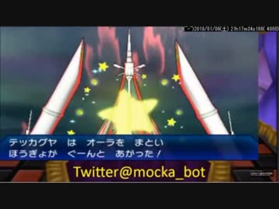 ポケモンusum めざ氷色テッカグヤ厳選の奇跡 ニコニコ動画