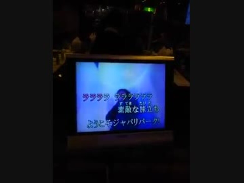 カラオケ ようこそジャパリパークへ けものフレンズ ニコニコ動画