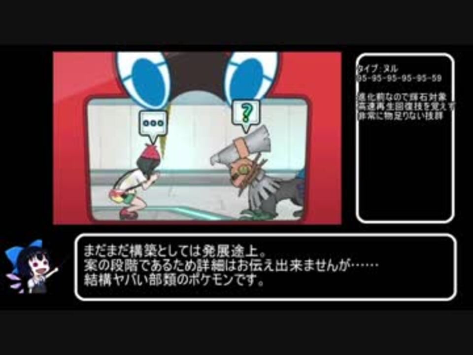 第七世代のポケモン解説 喰い断 Kuitan9 さんの公開マイリスト Niconico ニコニコ