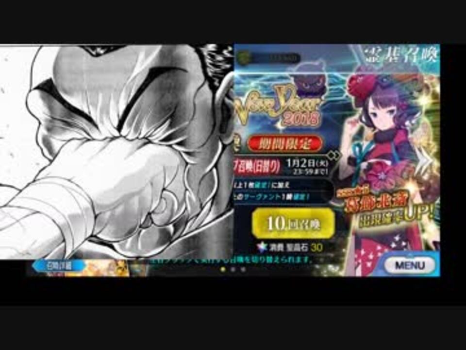 人気の Fgo 動画 49 445本 17 ニコニコ動画