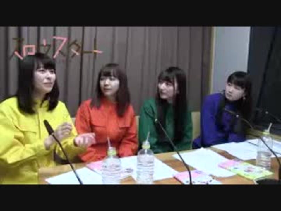 【動画付】スロウスタート　STARTailsちゃん！ね！ね！ねる！☆20180107#01 - ニコニコ動画