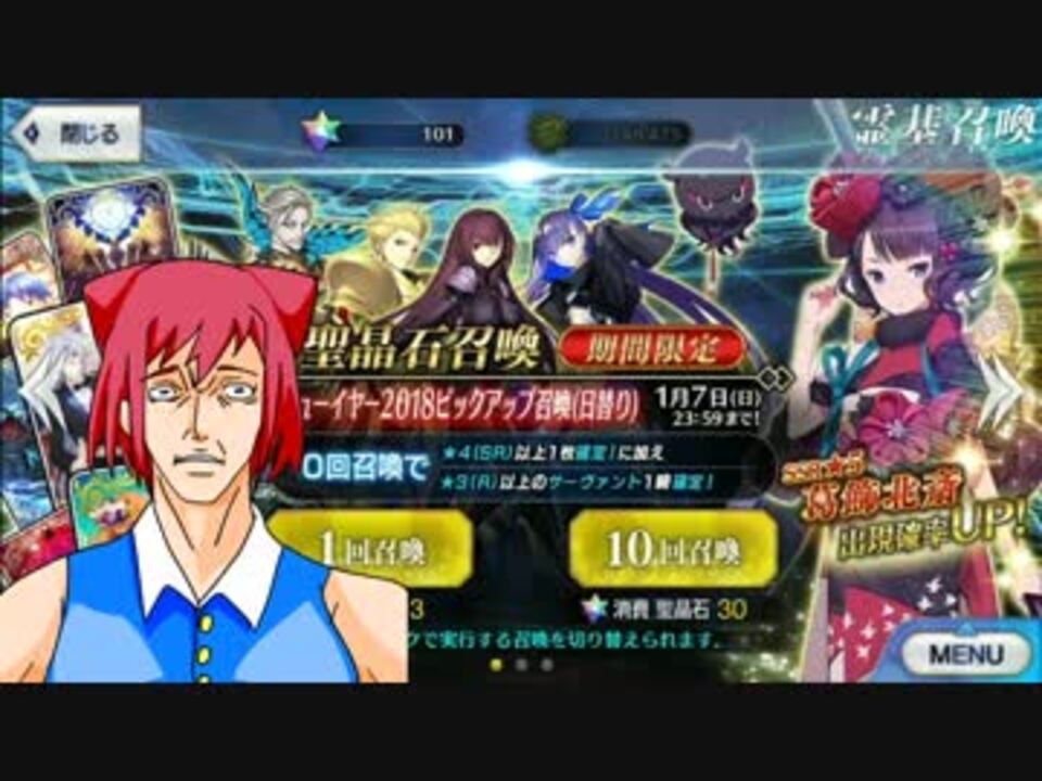 人気の Fgo ガチャ 動画 1 405本 4 ニコニコ動画