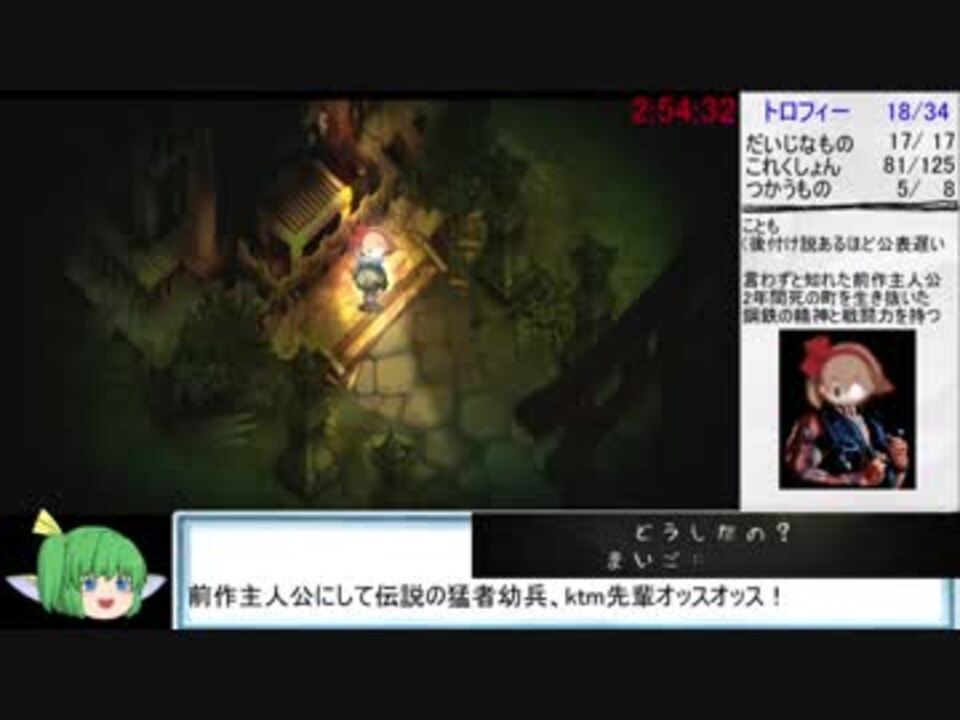 深夜廻 トロコンrta 3 56 04 Part6 8 ニコニコ動画