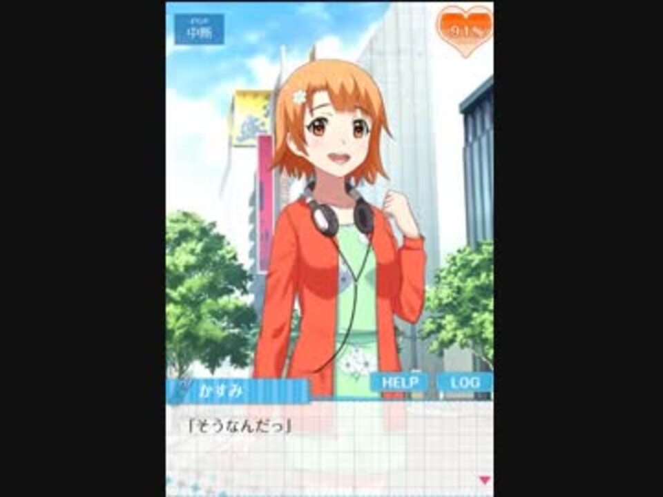 私だけいれば問題ないよね 花森 かすみ まとめ ニコニコ動画