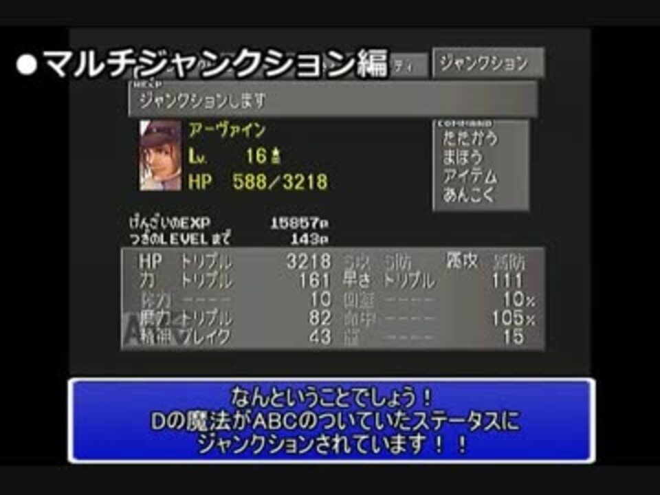 人気の Ff8 バグ 動画 15本 ニコニコ動画