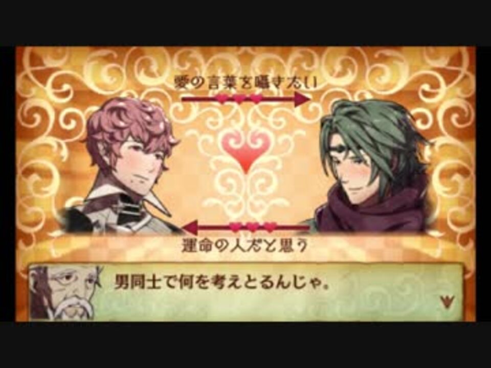 博多弁が出らんようにファイアーエムブレムif Part1 ニコニコ動画