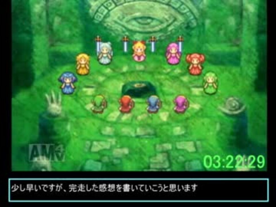 ゼルダの伝説４つの剣＋ RTA　３：２９：４３　5/5