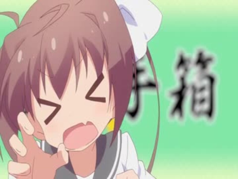 みんなのアイドルたまちゃん スロウスタート ニコニコ動画