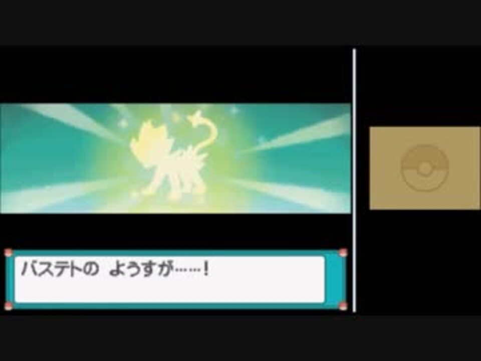 人気の ポケットモンスタープラチナ 動画 736本 19 ニコニコ動画