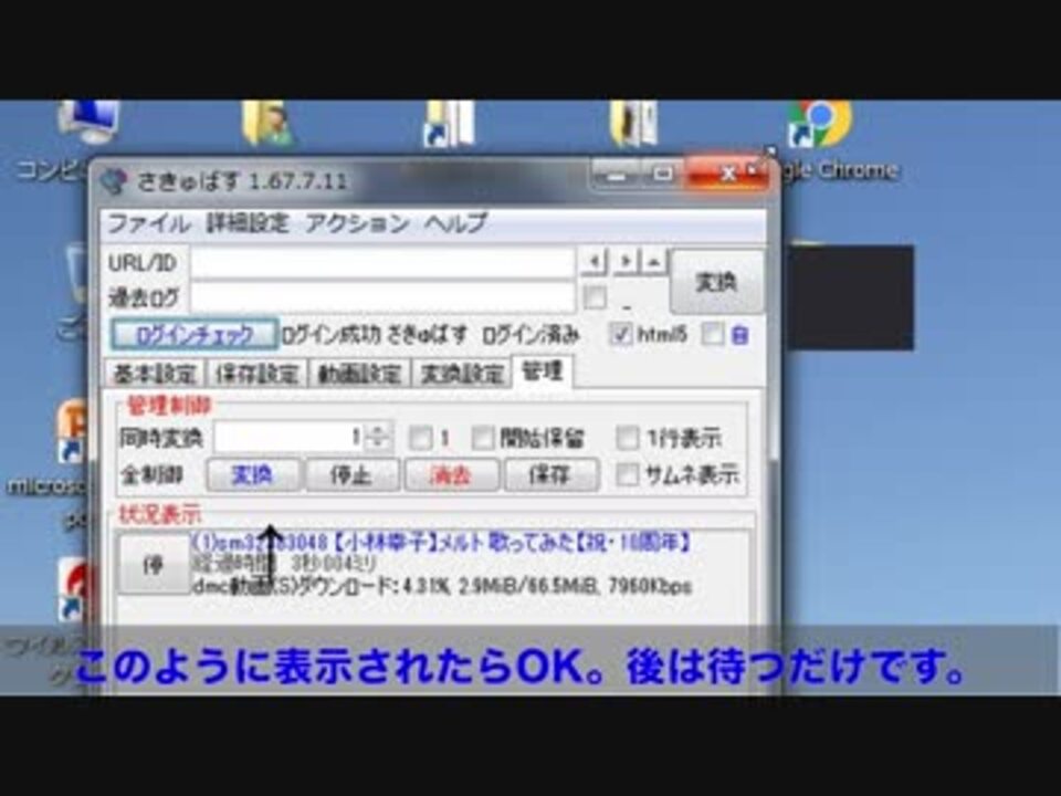 復活したらしい ニコニコ動画をコメント付きでダウロードする手順 V1 67 7 11 ニコニコ動画