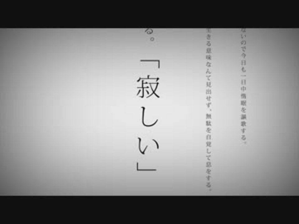 Hated by life itself @ Sang it【Mafumafu】 - ニコニコ動画