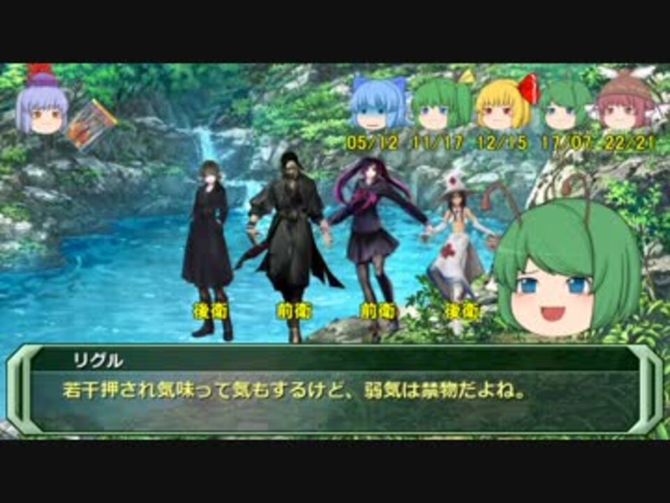 剣の国の魔法戦士チルノ4 12 ソード ワールドrpg完全版 ニコニコ動画