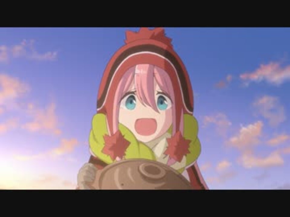 人気の ゆるキャン 動画 2本 3 ニコニコ動画