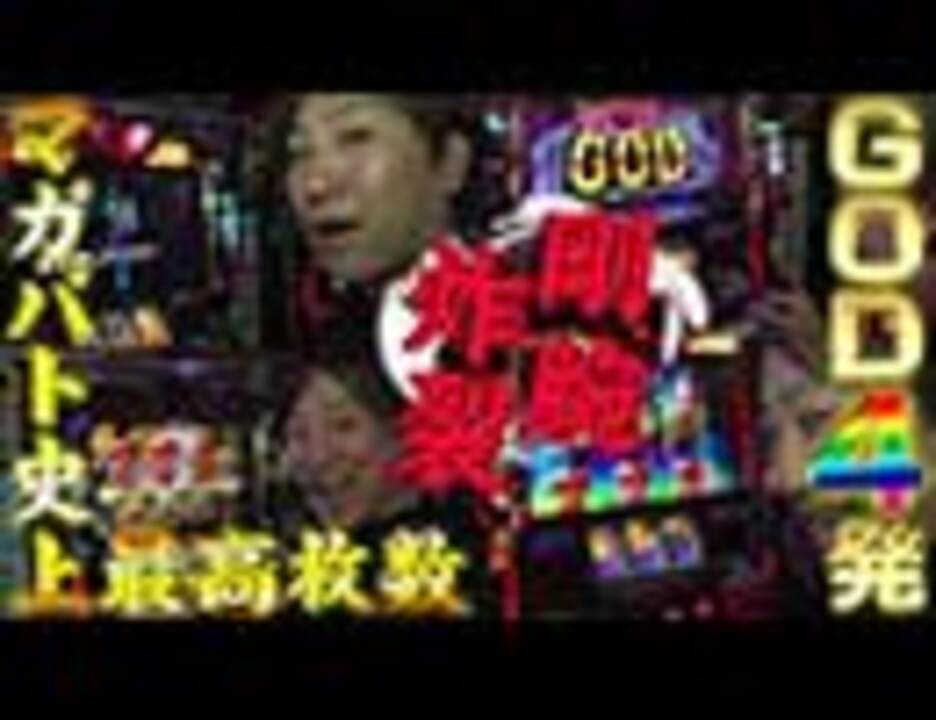 人気の チャレンジャー町田野津田店 動画 11本 ニコニコ動画