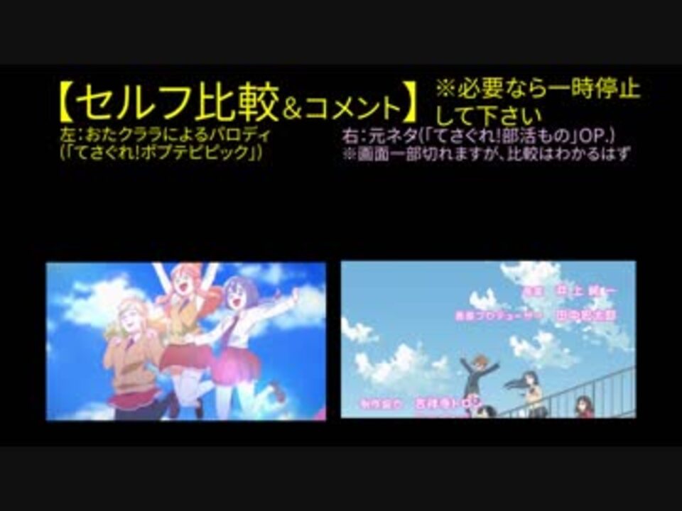 人気の てさぐれ Opパロ 動画 304本 ニコニコ動画