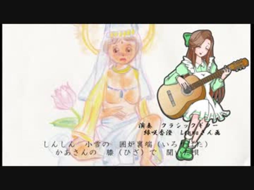 サスケのわらべ唄 【緑咲香澄（CeVIO）】 - ニコニコ動画