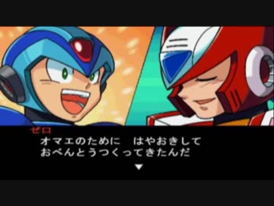 人気の ゲーム ロックマン 動画 4 094本 41 ニコニコ動画